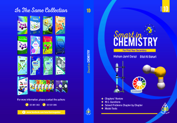 Smart in Chemistry (Grade 10)